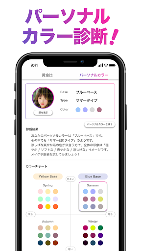 「FaceScore」顔のバランスを点数で採点 顔診断アプリ Bildschirmfoto 7