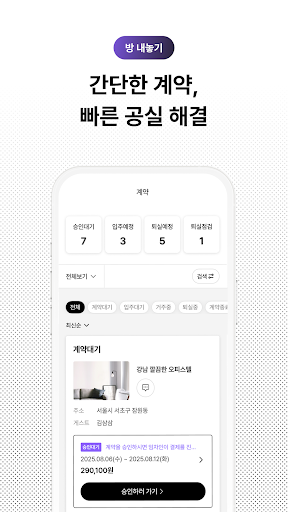 삼삼엠투 - 단기임대 부동산 앱 33m2 Bildschirmfoto 10