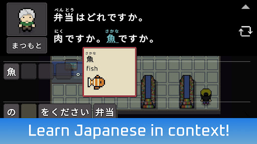 Wagotabi: Japanisch lernen Bildschirmfoto 29