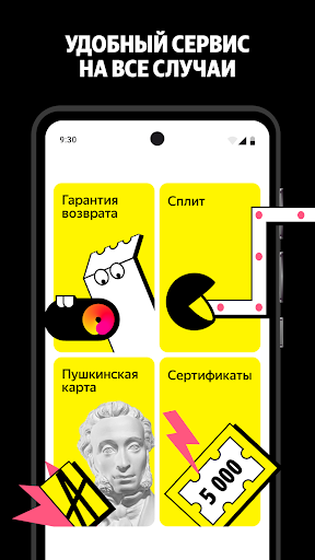 Яндекс Афиша — билеты Bildschirmfoto 3