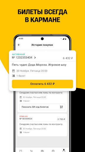 KASSIR.RU: афишa и билеты Bildschirmfoto 2