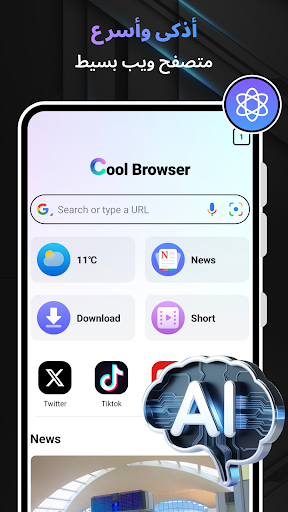 Cool Browser - AI & Fast Web Bildschirmfoto 4
