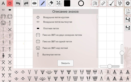 Конструктор вязания крючком Bildschirmfoto 4