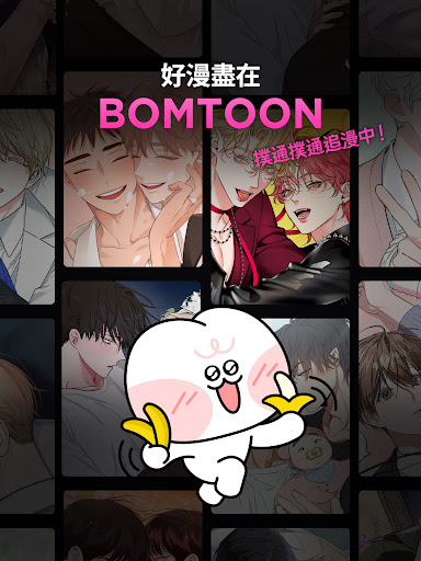 BOMTOON - 正版授權網漫 Bildschirmfoto 15