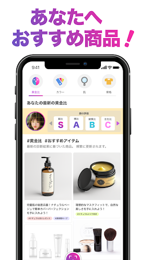 「FaceScore」顔のバランスを点数で採点 顔診断アプリ Bildschirmfoto 4