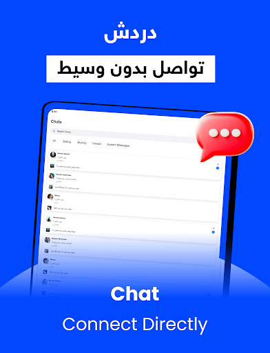 السوق المفتوح - OpenSooq Bildschirmfoto 13