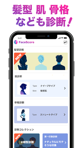 「FaceScore」顔のバランスを点数で採点 顔診断アプリ Bildschirmfoto 16