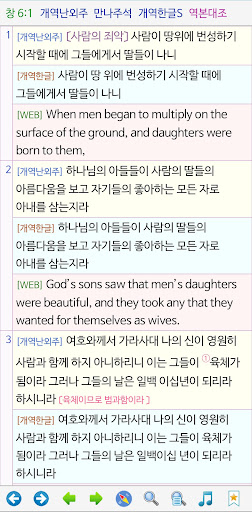 베들레헴 성경 - Bethlehem Bible Bildschirmfoto 7