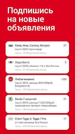 Дром Авто Bildschirmfoto 5