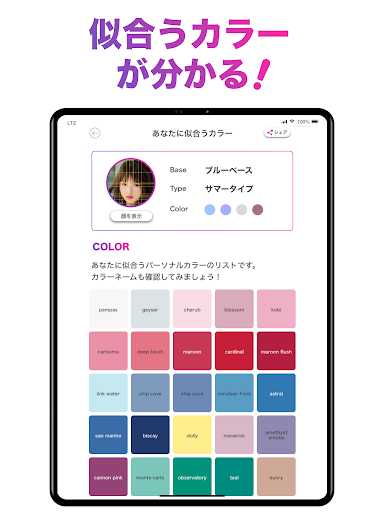 「FaceScore」顔のバランスを点数で採点 顔診断アプリ Bildschirmfoto 12