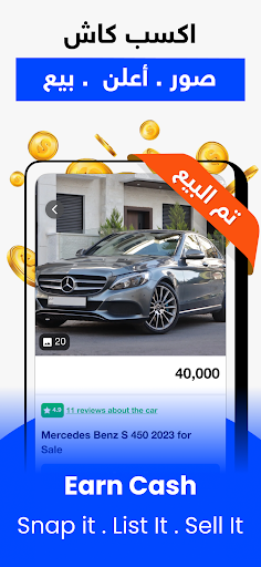 السوق المفتوح - OpenSooq Bildschirmfoto 5