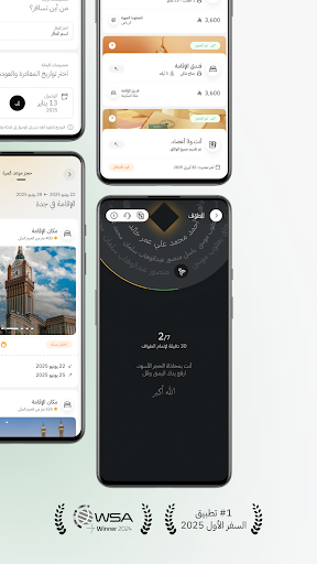 Nusuk | نسك Bildschirmfoto 4