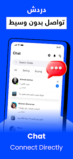 السوق المفتوح - OpenSooq Bildschirmfoto 4