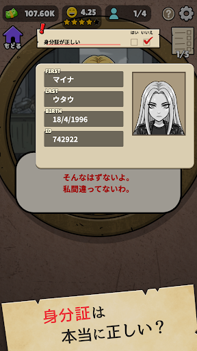 確認させてください Bildschirmfoto 2
