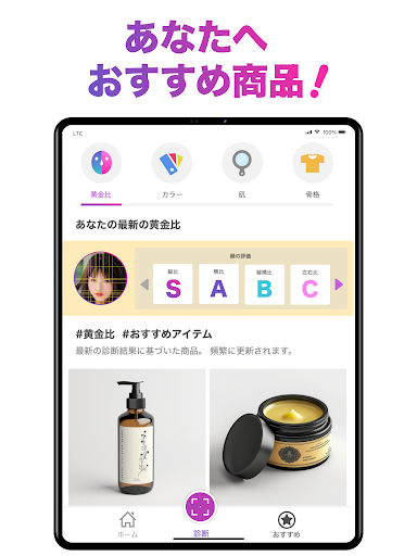 「FaceScore」顔のバランスを点数で採点 顔診断アプリ Bildschirmfoto 14