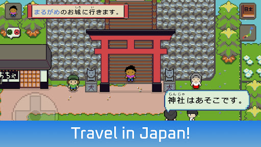Wagotabi: Japanisch lernen Bildschirmfoto 8