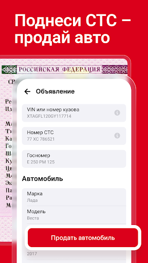 Дром Авто Bildschirmfoto 7