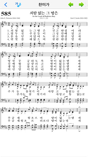 베들레헴 성경 - Bethlehem Bible Bildschirmfoto 1