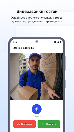 Госуслуги Дом Bildschirmfoto 1
