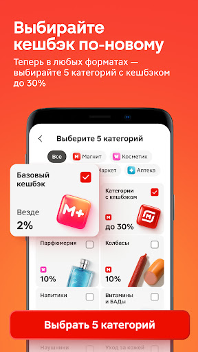 Магнит: акции и доставка Bildschirmfoto 1