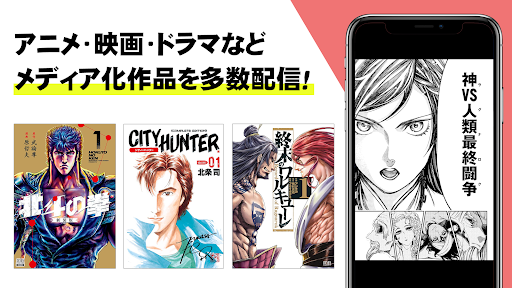 マンガほっと -話題の漫画や人気コミックが読めるマンガアプリ Bildschirmfoto 7