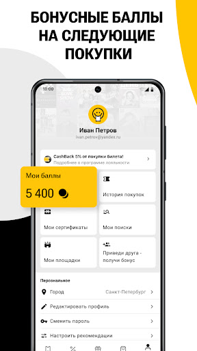 KASSIR.RU: афишa и билеты Bildschirmfoto 5