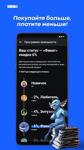 BUBBLE. Наши комиксы Bildschirmfoto 1