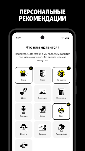Яндекс Афиша — билеты Bildschirmfoto 7