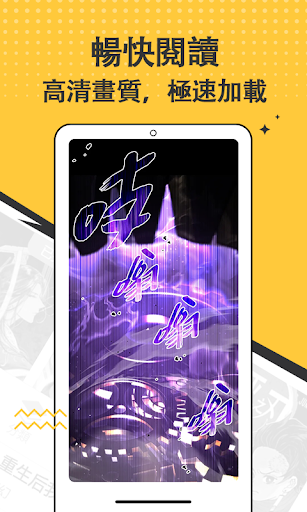 漫畫集 - 海量免費漫畫庫 | 熱榜新作每日更新 Bildschirmfoto 3