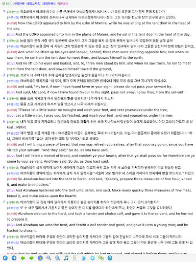 베들레헴 성경 - Bethlehem Bible Bildschirmfoto 8