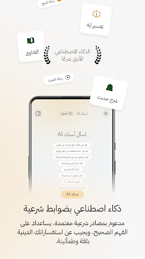 Nusuk | نسك Bildschirmfoto 7