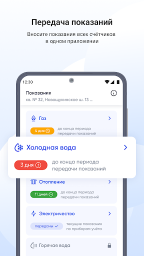 Госуслуги Дом Bildschirmfoto 8