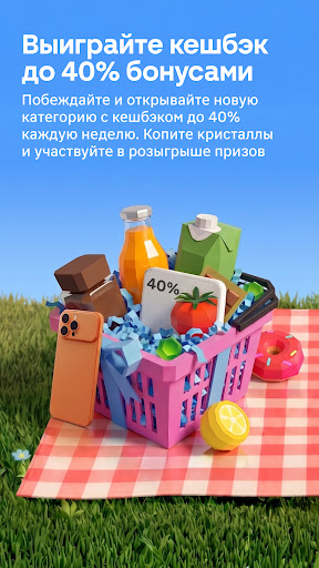 Магнит: акции и доставка Bildschirmfoto 5