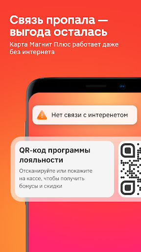 Магнит: акции и доставка Bildschirmfoto 4