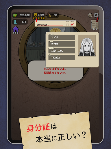 確認させてください Bildschirmfoto 8