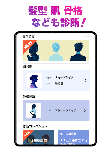 「FaceScore」顔のバランスを点数で採点 顔診断アプリ Bildschirmfoto 11