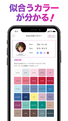 「FaceScore」顔のバランスを点数で採点 顔診断アプリ Bildschirmfoto 1