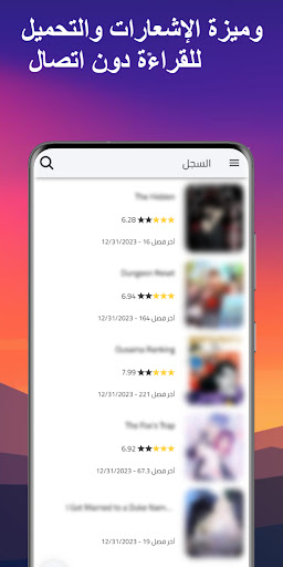 مانجا بلاير - Manga Player Bildschirmfoto 2