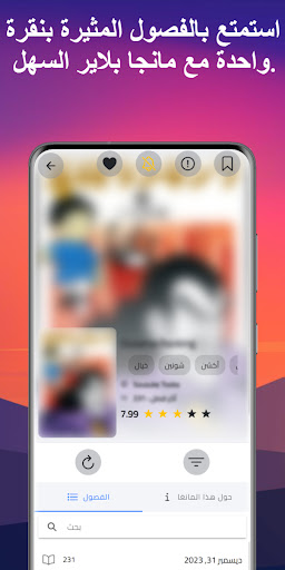 مانجا بلاير - Manga Player Bildschirmfoto 3
