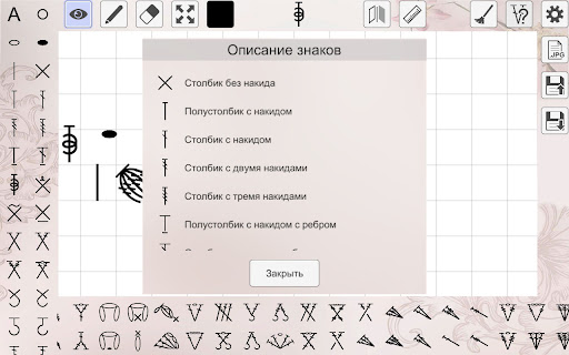 Конструктор вязания крючком Bildschirmfoto 7