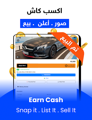 السوق المفتوح - OpenSooq Bildschirmfoto 23