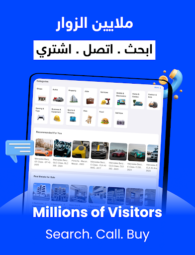 السوق المفتوح - OpenSooq Bildschirmfoto 21