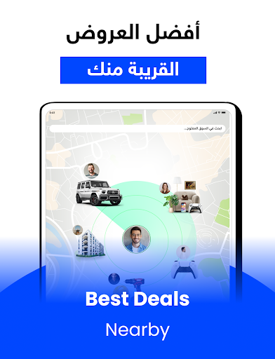 السوق المفتوح - OpenSooq Bildschirmfoto 8