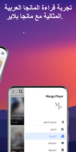 مانجا بلاير - Manga Player Bildschirmfoto 5
