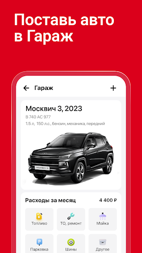 Дром Авто Bildschirmfoto 4