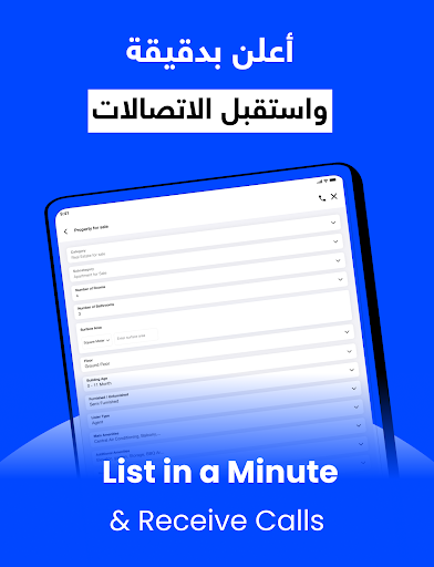 السوق المفتوح - OpenSooq Bildschirmfoto 6