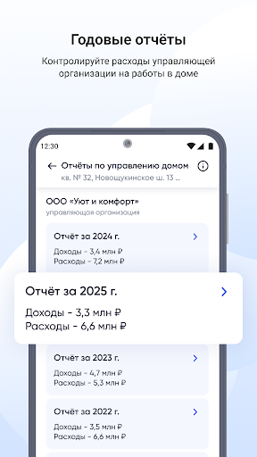 Госуслуги Дом Bildschirmfoto 7